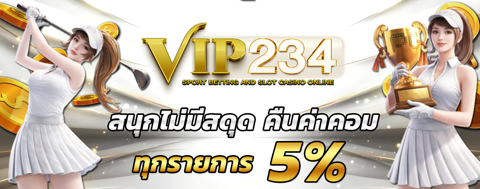 ปกช้อน 2 m69